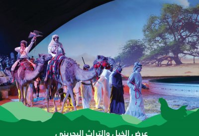 فعالياتٌ متنوعة في معرض البحرين الدولي للإنتاج الحيواني "مراعي 6"