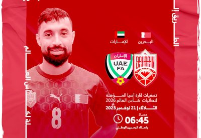 “الأحمر” في مهمة “القبض على الصدارة”