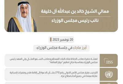 مجلس الوزراء: مشروع بتعديل أحكام القرار المنظم للإسكان