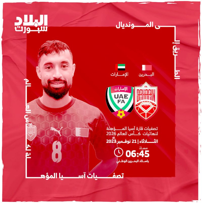 “الأحمر” في مهمة “القبض على الصدارة”