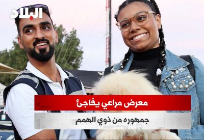 بالفيديو: معرض مراعي يفاجئ جمهوره من ذوي الهمم