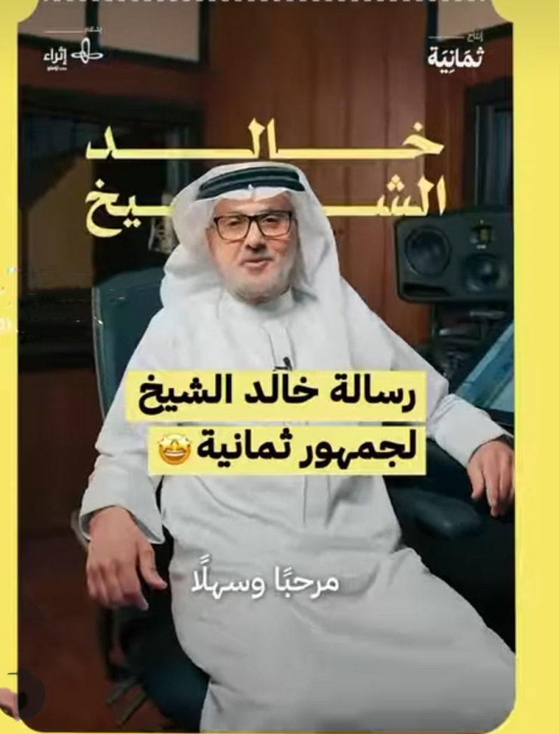 خالد الشيخ يوجه دعوة إلى محبيه عبر حسابه بـ" الأنستغرام"