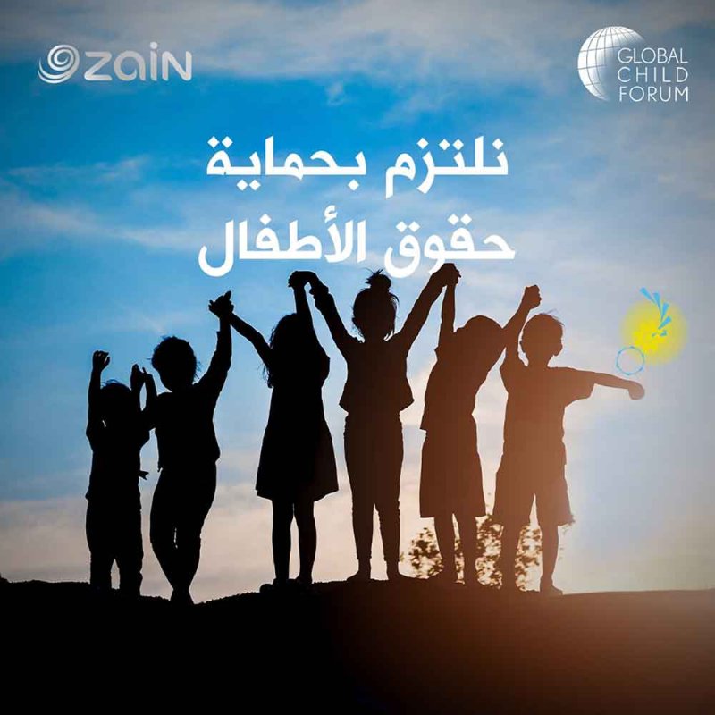 "زين" ترتقي في سلم تصنيف المنتدى العالمي للطفل وتدخل فئة "القيادة"