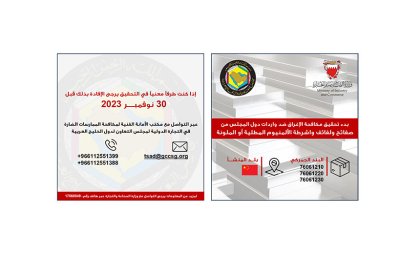 "التجارة": بدء تحقيق مكافحة الإغراق ضد واردات دول "التعاون" ذات منشأ أو المصدرة من الصين