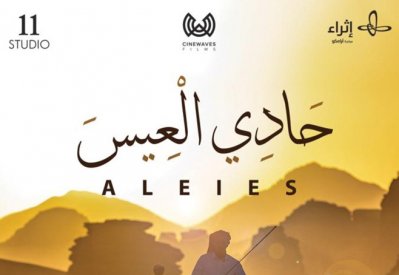 مركز الملك عبدالعزيز الثقافي العالمي في البحر الأحمر
