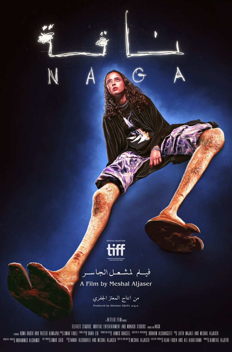 الفيلم السعودي "ناقة" في 7 ديسمبر على نتفلكس