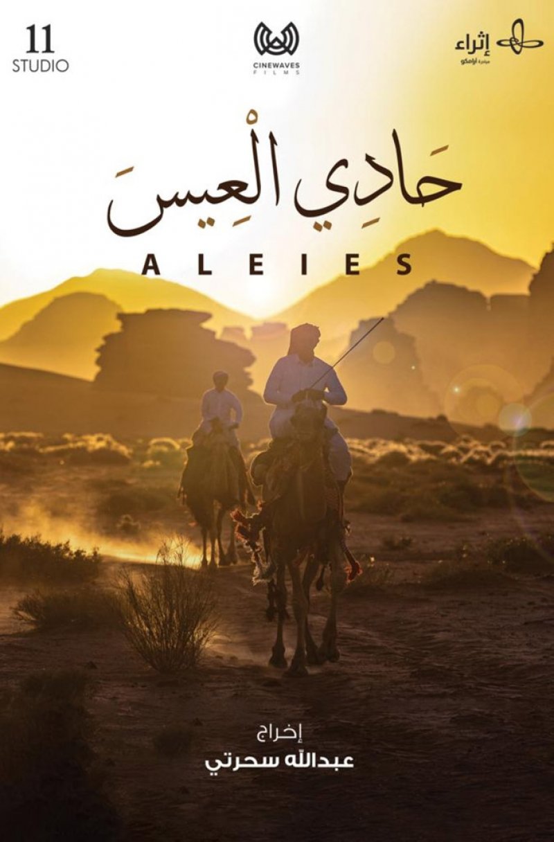 مركز الملك عبدالعزيز الثقافي العالمي في البحر الأحمر