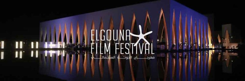 "دورة استثنائية" لمهرجان الجونة السينمائي ديسمبر المقبل