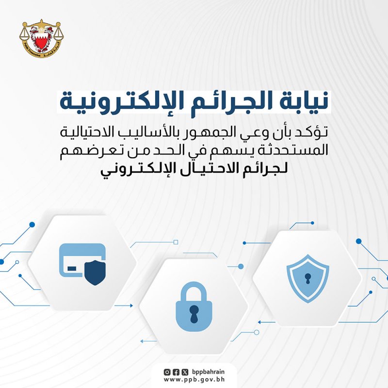 رئيس نيابة الجرائم الإلكترونية: نواجه كافة أنماط جرائم الاحتيال الإلكتروني ونتعقب الجناة