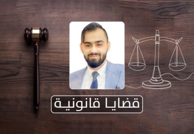 ما عقوبة استخدام السلطة والنفوذ للإضرار بالآخرين؟