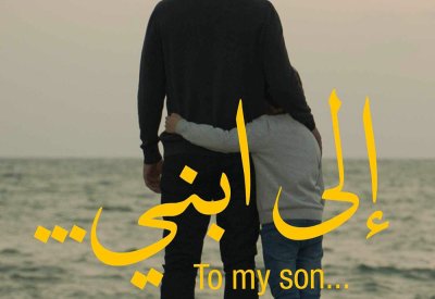 إطلاق الفيلم الروائي السعودي "إلى ابني" في البحر الأحمر السينمائي