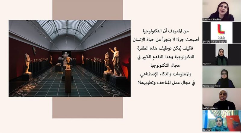 جلسة حوارية بعنوان "دور المتاحف في تعزيز الهوية الوطنية"