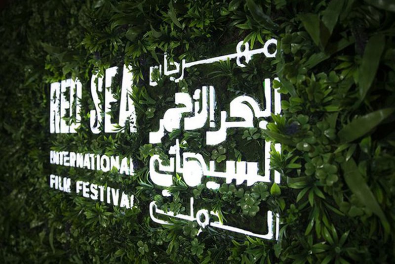 تفاصيل مهرجان البحر الأحمر السينمائي الدّولي 2023  
