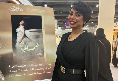 تعرف على الاصدار الجديد للفنانة هند البلوشي
