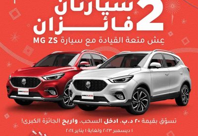 "مدينة التنين البحرين" تطلق حملة نهاية العام الترويجية 