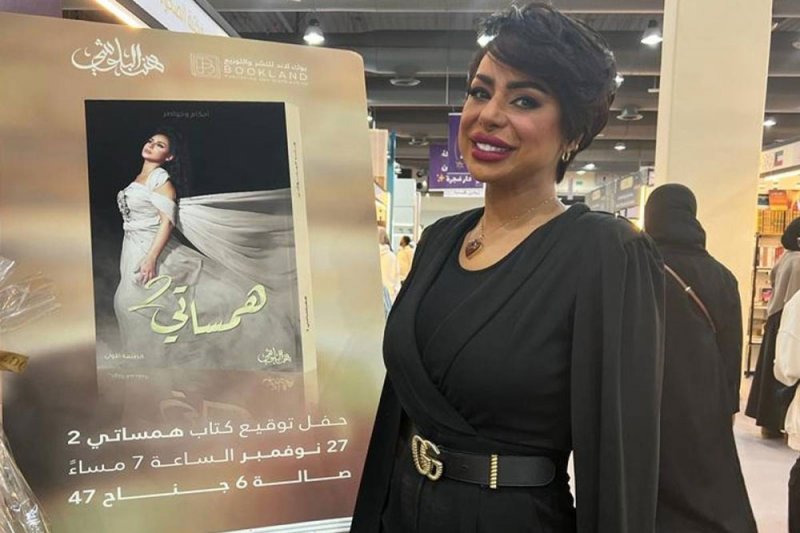 تعرف على الاصدار الجديد للفنانة هند البلوشي
