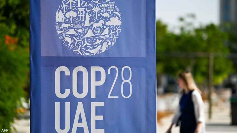 مع انطلاقة مؤتمر "COP28".. مصطلحات تشرح قصة التغير المناخي