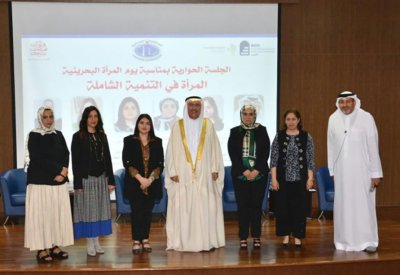 المحافظة الشمالية تقيم جلسة حوارية بمناسبة يوم المرأة البحرينية‎
