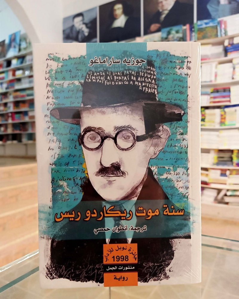 للقراءة: كتاب "سنة موت ريكاردوريس"