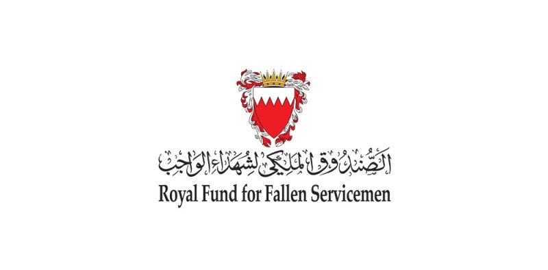 الصندوق الملكي لشهداء الواجب يفتح المجال للتبرع ويعلن عن نقاط بيع "الرازجية"
