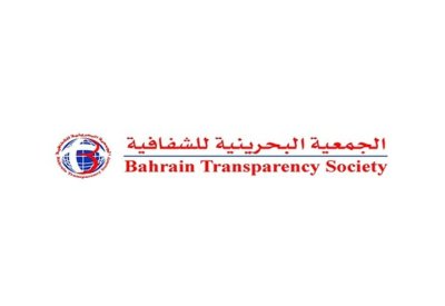 بيان الجمعية البحرينية للشفافية بمناسبة يوم المرأة البحرينية