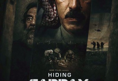 فيلم "أخفاء صدام حسين" عمل سينمائي يكذب !