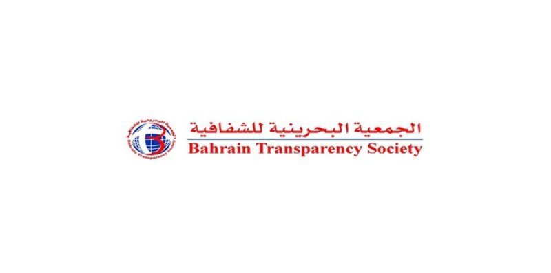 بيان الجمعية البحرينية للشفافية بمناسبة يوم المرأة البحرينية