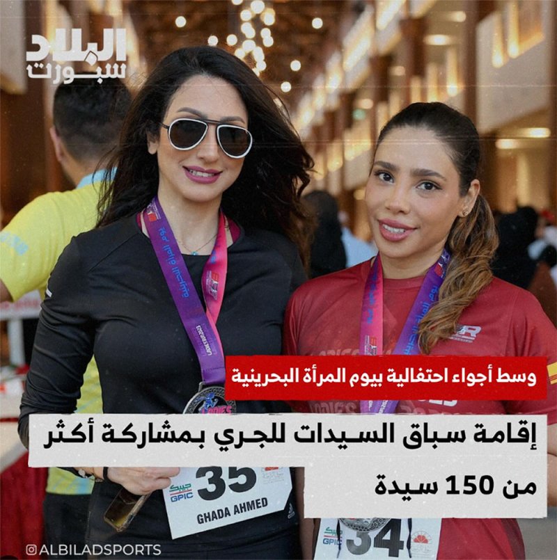 بالصور: إقامة سباق السيدات للجري بمشاركة أكثر من 150 سيدة