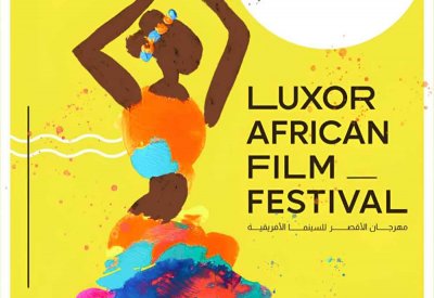 مهرجان الأقصر للسينما الأفريقية ينطلق 9 فبراير القادم