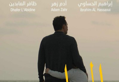 الفيلم السعودي "إلى ابني": أبها البطل الأساسي!
