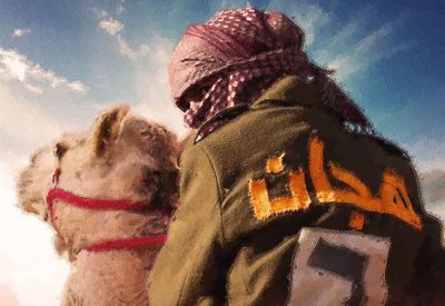  "هجان" يثير دهشة الجمهور في مهرجان البحر الأحمر السينمائي