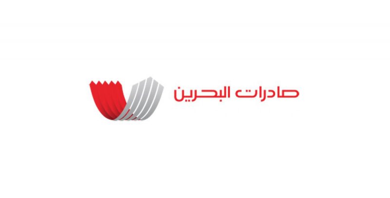 نمو صادرات البحرين إلى ألمانيا بنسبة 667 % في 5 سنوات