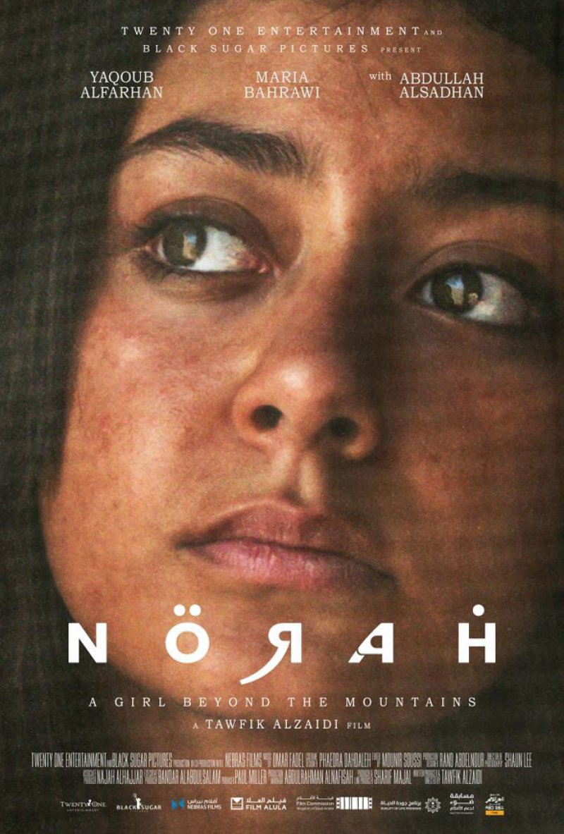 الفيلم السعودي "نوره".. الخلل في الورق!