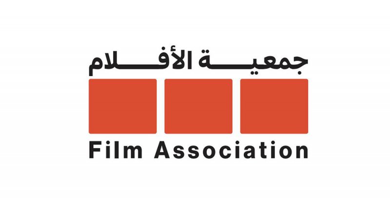 بقلب المشهد نصنع المشهد.. تقديم جمعية الأفلام السعودية