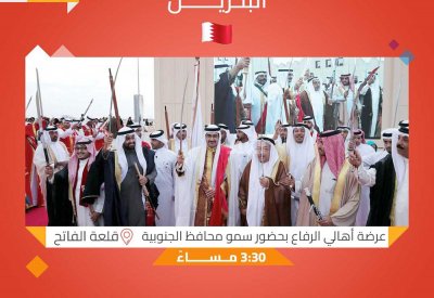 بالصور: تعرف على فعاليات اليوم الأحد #أعياد_البحرين