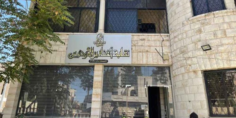 وقف كل حفلات رأس السنة في الأردن