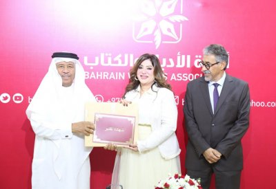 أسرة الأدباء والكتاب تنظم احتفالية للاحتفاء بيوم المرأة البحرينية