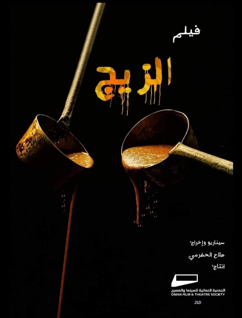 فلسطين ضيف شرف الأيام السينمائية لفيلم التراث بالجزائر