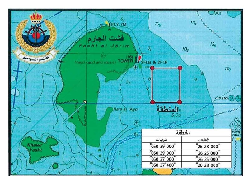 قيادة خفر السواحل تعلن عن تنفيذ برنامج تدريبي ورماية باستخدام الذخيرة