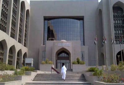 المصرف المركزي الإماراتي ينضم إلى نظام المدفوعات الخليجية "آفاق"