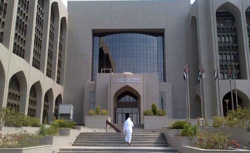 المصرف المركزي الإماراتي ينضم إلى نظام المدفوعات الخليجية "آفاق"