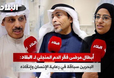 بالفيديو: الكاظم: البحرين متقدمة بالمضمار العلاجي منذ سنوات طويلة