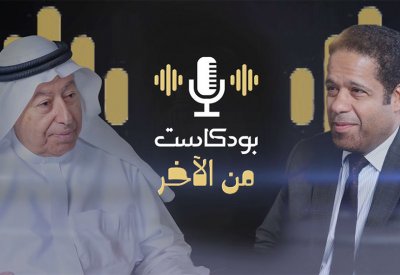 شاهد بودكاست "من الآخر".. وحديث من الشعلة عن التحديات والابتكار والمنافسة