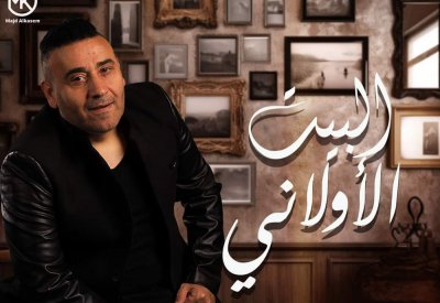 مجد القاسم يعود للأغاني الطربية في "البيت الأولاني"