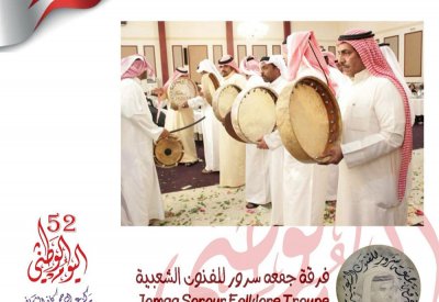 مركز كانو الثقافي يحتفل بالعيد الوطني