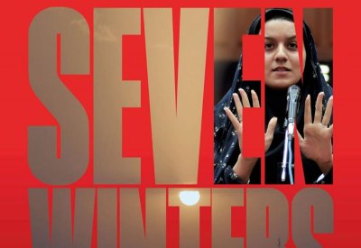 فيلم "Seven Winters in Tehran" عندما تدافع امرأة عن حقوقها