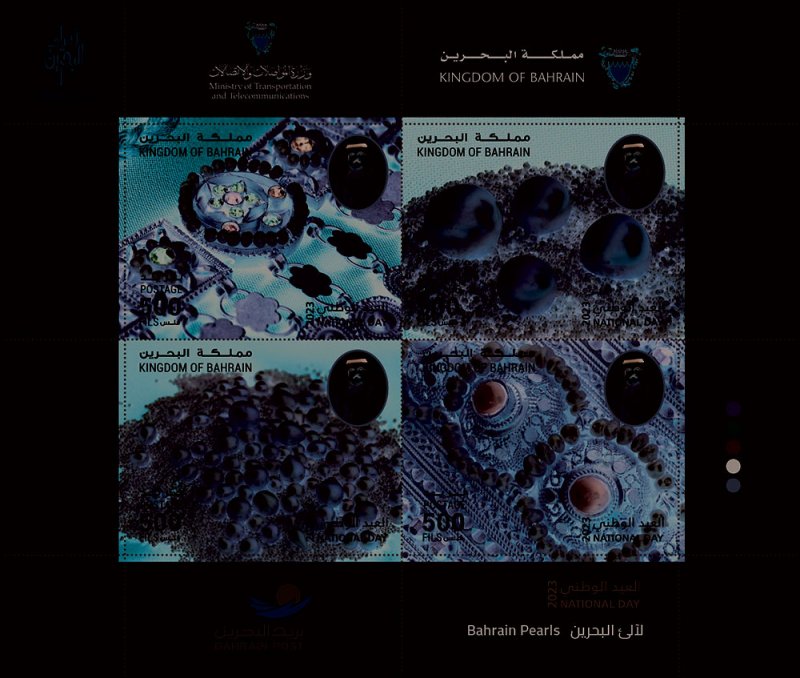 بريد البحرين يصدر طوابعا تذكارية بمناسبة الأعياد الوطنية
