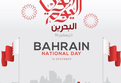 اتحاد الصم يبارك بالعيد الوطني
