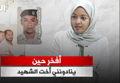 بالفيديو: أخت الشهيد عيسى بدر: أفخر حين ينادونني أخت الشهيد