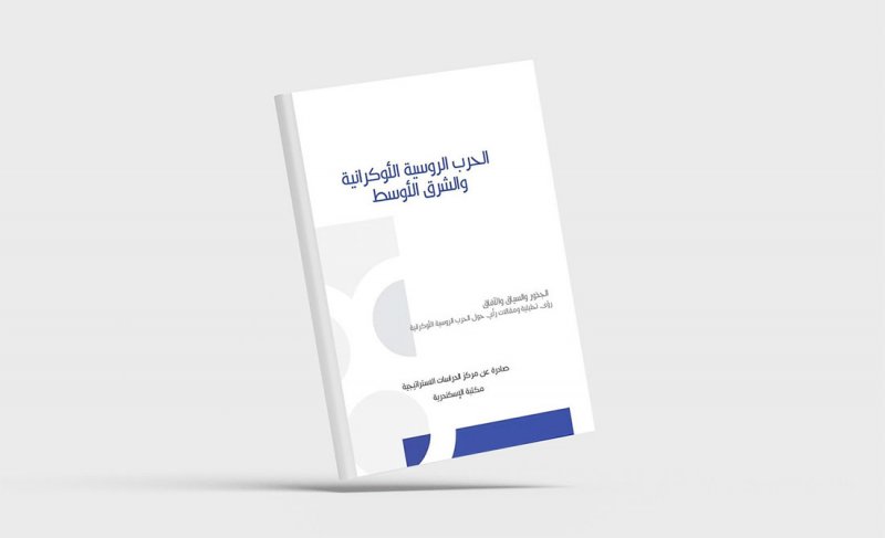 تعرف على الوجه الأخر للحرب الروسية الأوكرانية